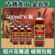 古越龙山 金五年花雕酒 5年陈老酒500ml*6瓶 新老包装随机发货