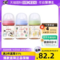 Pigeon 贝亲 婴儿PPSU奶瓶 240ml