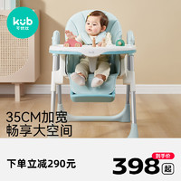 kub 可优比 宝宝餐椅家用吃饭椅子可折叠婴儿座椅加宽多功能儿童餐桌椅