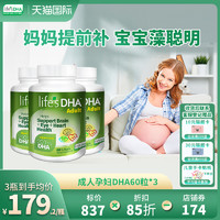 life's DHA 帝斯曼 美国进口帝斯曼Life's DHA成人海藻油软胶囊60粒*3孕妇帝斯曼dha