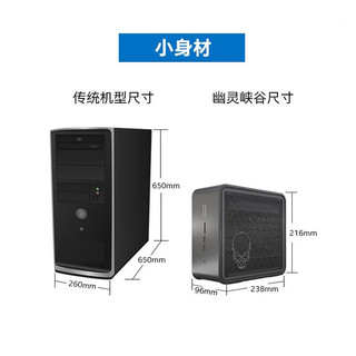 英特尔（Intel） NUC9幽灵峡谷游戏主机i5至尊版支持3060独显迷你台式电脑 酷睿i9-9980HK 准系统500w电源 8G内存｜256G固态｜500w电源 酷睿i9-9980HK