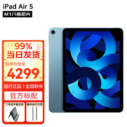 Apple 苹果 iPad Air 5 10.9英寸平板电脑 256GB WLAN版