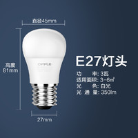 OPPLE 欧普照明 欧普led灯泡节能大螺口家用商用大功率光源超亮E27球泡E14螺旋