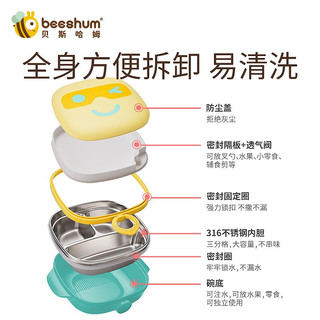 Beeshum 贝斯哈姆 儿童餐具宝宝餐盘