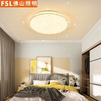 FSL 佛山照明 LED吸顶灯卧室灯具客厅灯饰书房三段调色水晶白超薄款