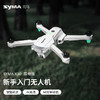 SYMA 司马X30无人机航拍器X35云台防抖4K高清专业摄像头28分钟长续航GPS光流便携折叠航模 X30标准版：收纳包+配件+教程 x30双电版：收纳包+配件+32G内存卡+教程
