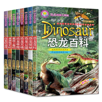 抖音超值购：《恐龙帝国大探秘》（共8册）