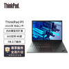 ThinkPad 思考本 P1 16英寸高性能轻薄设计师工作站i7-12800H 32G 1T RTXA4500 600nit 4K屏