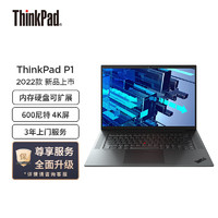 ThinkPad 思考本 P1 16英寸高性能轻薄设计师工作站i7-12800H 32G 1T RTXA4500 600nit 4K屏