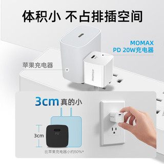 摩米士（MOMAX） 苹果充电器PD20W快充头适用iPhone14Plus/13/12ProMax 充电能手-人气紫
