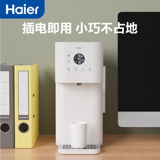 Haier 海尔 恒温调奶器多功能婴儿冲泡奶粉机不锈钢恒温水壶2L HBM-D201 台式饮水机 （恒温+过滤）