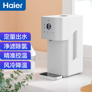 Haier 海尔 恒温调奶器多功能婴儿冲泡奶粉机不锈钢恒温水壶2L HBM-D201 台式饮水机 （恒温+过滤）