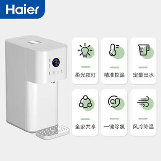 Haier 海尔 恒温调奶器多功能婴儿冲泡奶粉机不锈钢恒温水壶2L HBM-D201 台式饮水机 （恒温+过滤）