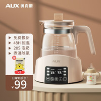 奥克斯（AUX）婴儿调奶器温奶器 恒温水壶暖奶热奶器冲泡奶粉保温玻璃电热水壶烧水壶 304L粉1L