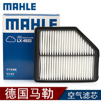 MAHLE 马勒 18-19款新帝豪空滤远景S1空气滤芯格1.4T 1.5L马勒滤清器保养配件