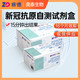 ZHENDE 振德 新冠核酸抗原检测试剂自测盒鼻试纸子自检25人份