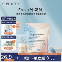 EMXEE 嫚熙 母乳保鮮袋 雙軌密封60片 200ml