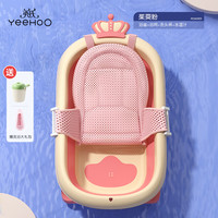 YeeHoO 英氏 婴儿洗澡盆+浴网+洗脸盆