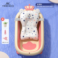 YeeHoO 英氏 婴儿洗澡盆+浴垫+浴网+洗头杯+水温计+洗脸盆