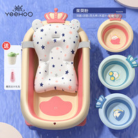YeeHoO 英氏 婴儿洗澡盆 浴盆新生儿盆儿童洗澡桶 皇冠蓝+浴网 皇冠粉+悬浮浴垫+3个洗脸盆