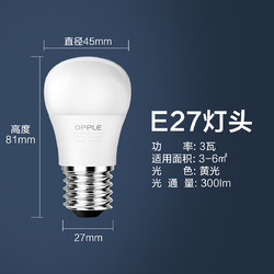 OPPLE 欧普照明 欧普led灯泡节能大螺口家用商用大功率光源超亮E27球泡E14螺旋