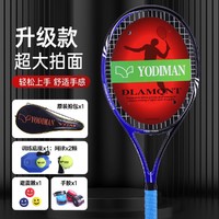 YODIMAN 尤迪曼 超轻碳素网球拍一体网球拍单拍网球训练器单人打带线回弹初学者