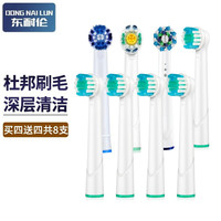 DONG NAI LUN/东耐伦 多角度清洁 电动牙刷头 四色 8个