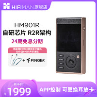 HIFIMAN 海菲曼 HM901R高清无损蓝牙音乐播放器R2R国砖MP3随身听