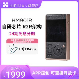 HIFIMAN 海菲曼 HM901R高清无损蓝牙音乐播放器R2R国砖MP3随身听