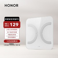 HONOR 荣耀 智能体脂秤3 24项人体多维指标 Wi-Fi&蓝牙双连接 体脂测后即显 四种称重模式