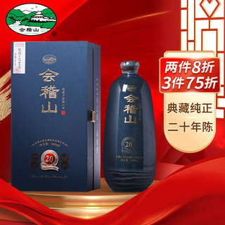 kuaijishan 会稽山 绍兴黄酒 二十年陈典藏 半干型 绍兴花雕酒 500ml