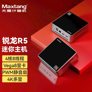 Maxtang 大唐 组装电脑（黑灰色、固态硬盘、锐龙R5-3500U、核芯显卡、16GB、512GB SSD)