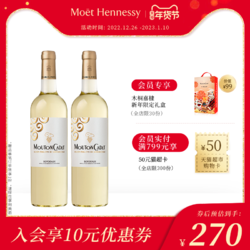 MOUTON CADET 木桐嘉棣 官方直营 MOUTON CADET 木桐嘉棣 法国进口 波尔多干白葡萄酒 750ml 2支装