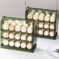 抖音超值购：鸡蛋收纳盒 翡翠绿
