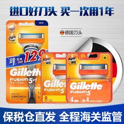 Gillette 吉列 剃须刀锋隐手动五层 1刀架+2刀头