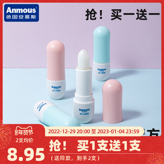 Anmous 安慕斯 儿童唇膏保湿滋润补水护唇膏男童女童小女孩专用儿童润唇膏