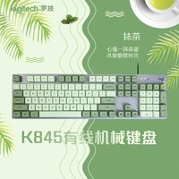 logitech 罗技 K845白色背光有线机械键盘游戏办公吃鸡多轴可选
