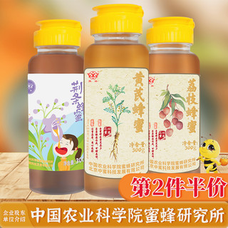 中国农业科院蜜蜂研究所华兴荆条蜜挤压瓶便携装纯蜜真蜜（荆条蜂蜜300g）