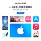  Apple 苹果 App Store 充值卡 500元（电子卡）- Apple ID 充值 / iOS 充值　