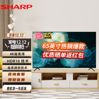 SHARP 夏普 60英寸 4K超高清 日本原装面板 杜比音效 智能网络液晶平板电视机