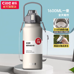 cille 希乐 XB-22190 保温壶 雪球白 1600ml