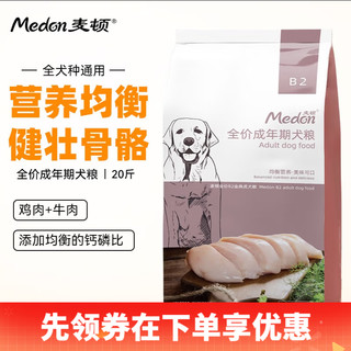 medon 麦顿 通用成犬牛肉味狗粮 10kg