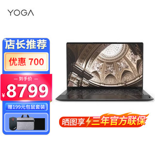 Lenovo 联想 YOGA Pro14s 十一代酷睿版 14.0英寸 轻薄本 黑色皮革 (酷睿i7-1165G7、核芯显卡、16GB、1TB SSD、4K、IPS）