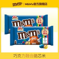 m&m's 玛氏 mms网红脆芯巧克力豆24g袋装糖果喜糖休闲零食送女友生日礼物