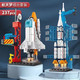 神孩子 儿童积木拼装模型玩具 航天飞船+航天火箭/237颗粒