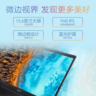 acer 宏碁 传奇Young 锐龙R5 7000处理器  15.6英寸2022新款