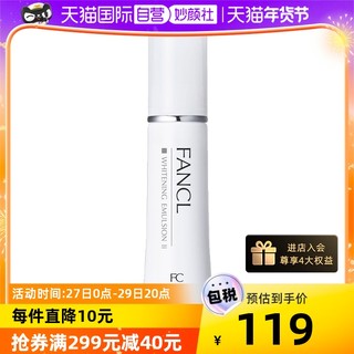 FANCL 芳珂 日本FANCL芳珂水乳30ml 滋润型2号乳液30ml