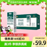 圣牧有机植物奶坚果乳250ml*12盒送礼盒装营养健康早餐健康植物奶