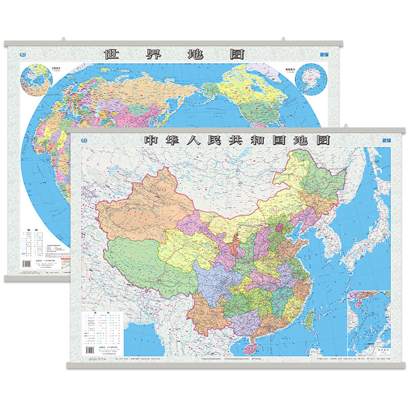 《中国地图+世界地图》（新版、套装共2册）