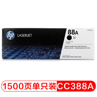 HP 惠普 CC388AD 硒鼓 1500页 黑色 单支装